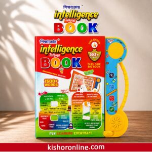 IMG-20260716-WA0006 ShikkhaKosh Intelligence Talking Book for Kid