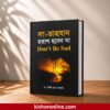 লা-তাহ্‌যান : হতাশ হবেন না